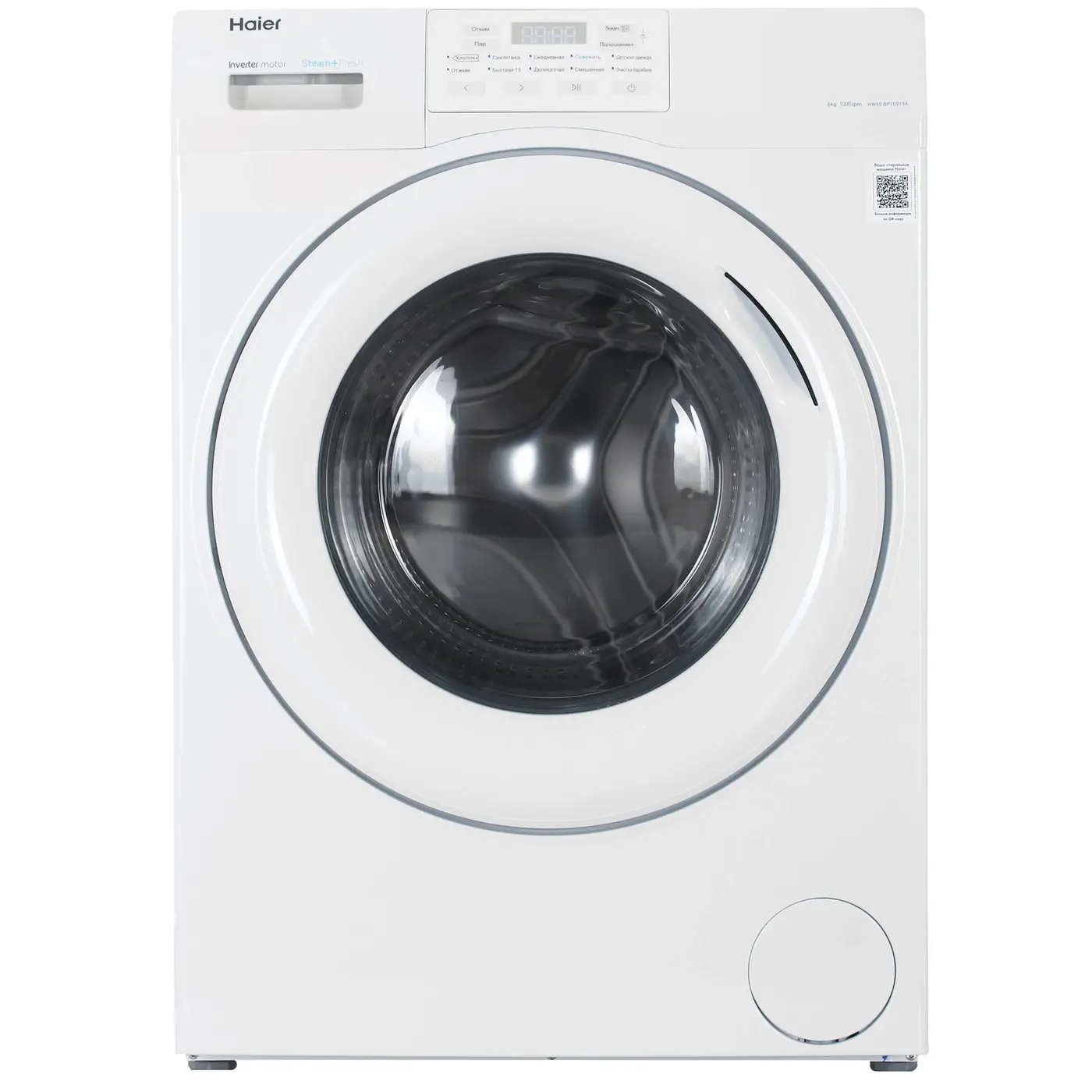 Стиральная машина Haier HW60-BP10919A 1 Стиральная машина Haier HW60-BP10919A 1