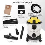 Пылесос ELECTROLITE ПС 20С Желтый 2