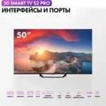 Телевизор QLED HAIER 50 SMART TV S2 Pro 4K (Android)