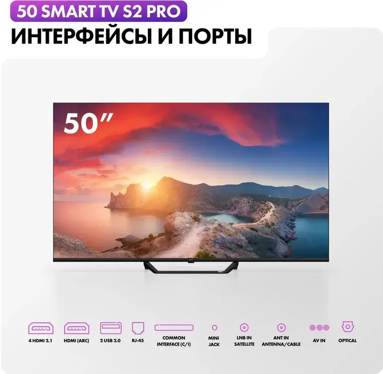 Телевизор QLED HAIER 50 SMART TV S2 Pro 4K (Android) 1